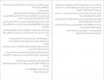 دانلود PDF کتاب یافتن لایلا هادی امینی 📕-1