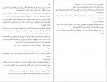 دانلود PDF کتاب یافتن لایلا هادی امینی 📕-1