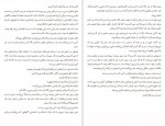 دانلود PDF کتاب یافتن لایلا هادی امینی 📕-1