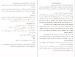 دانلود PDF کتاب یافتن لایلا هادی امینی 📕-1