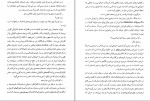 دانلود PDF کتاب یا قیصر یا هیچ جواد سیداشرف 📕-1