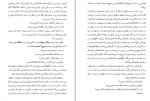 دانلود PDF کتاب یا قیصر یا هیچ جواد سیداشرف 📕-1