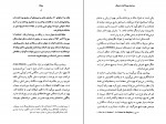 دانلود PDF کتاب یوگا جلال ستاری 📕-1