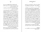 دانلود PDF کتاب یوگا جلال ستاری 📕-1