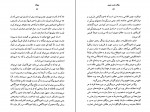 دانلود PDF کتاب یوگا جلال ستاری 📕-1