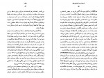 دانلود PDF کتاب یوگا جلال ستاری 📕-1