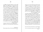 دانلود PDF کتاب یوگا جلال ستاری 📕-1