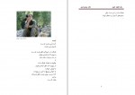 دانلود PDF کتاب یک قطره خون عباس سماکار 📕-1