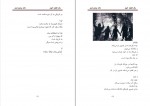 دانلود PDF کتاب یک قطره خون عباس سماکار 📕-1