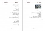 دانلود PDF کتاب یک قطره خون عباس سماکار 📕-1