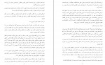 دانلود PDF کتاب 23 سال علی دشتی 📕-1