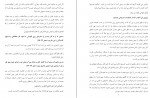 دانلود PDF کتاب 23 سال علی دشتی 📕-1