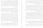 دانلود PDF کتاب 23 سال علی دشتی 📕-1