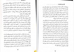 دانلود PDF کتاب 40 فکر سمی شمس الدین حسینی 📕-1