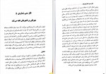 دانلود PDF کتاب 40 فکر سمی شمس الدین حسینی 📕-1