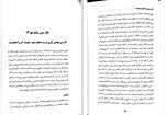 دانلود PDF کتاب 40 فکر سمی شمس الدین حسینی 📕-1