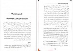 دانلود PDF کتاب 40 فکر سمی شمس الدین حسینی 📕-1