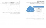 دانلود PDF کتاب آموزش SQL Server 2016 فرشید باباجانی 📕-1