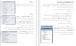 دانلود PDF کتاب آموزش SQL Server 2016 فرشید باباجانی 📕-1