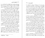 دانلود PDF کتاب کودکی یک رئیس محمد علی سپانلو 📕-1
