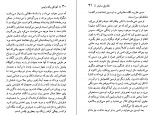 دانلود PDF کتاب کودکی یک رئیس محمد علی سپانلو 📕-1