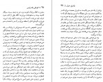 دانلود PDF کتاب کودکی یک رئیس محمد علی سپانلو 📕-1