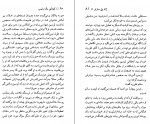 دانلود PDF کتاب کودکی یک رئیس محمد علی سپانلو 📕-1