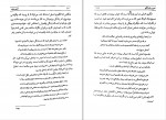 دانلود PDF کتاب تعبیر خواب منصور حکیم جوادی 📕-1