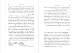 دانلود PDF کتاب تاریخ ادبیات روسیه جلد 1 ابراهیم یونسی 📕-1