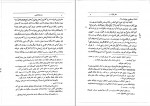 دانلود PDF کتاب درباره نفس ارسطو 📕-1