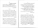 دانلود PDF کتاب آب درمانی محمد جعفر امامی 📕-1