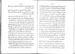 دانلود PDF کتاب آب درمانی محمد جعفر امامی 📕-1