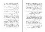 دانلود PDF کتاب آتش درون مهران کندری و مسعود کاظمی 📕-1