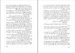 دانلود PDF کتاب آتش درون مهران کندری و مسعود کاظمی 📕-1