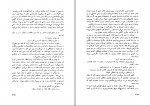 دانلود PDF کتاب آتش درون مهران کندری و مسعود کاظمی 📕-1