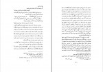 دانلود PDF کتاب آثار عجم محمد نصیر فرصت شیرازی 📕-1