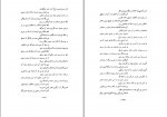 دانلود PDF کتاب آثار عجم محمد نصیر فرصت شیرازی 📕-1