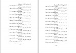 دانلود PDF کتاب آثار عجم محمد نصیر فرصت شیرازی 📕-1