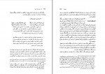 دانلود PDF کتاب آثار عجم محمد نصیر فرصت شیرازی 📕-1