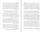 دانلود PDF کتاب آخرین شاهنشاه دادمهر 📕-1