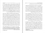 دانلود PDF کتاب آخرین شاهنشاه دادمهر 📕-1