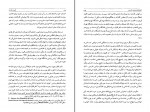 دانلود PDF کتاب آخرین شاهنشاه دادمهر 📕-1
