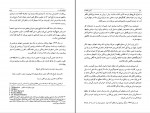 دانلود PDF کتاب آخرین شاهنشاه دادمهر 📕-1