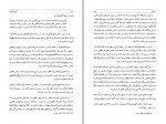 دانلود PDF کتاب آخرین شاهنشاه دادمهر 📕-1
