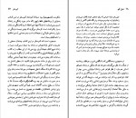 دانلود PDF کتاب آرتور کوستلر خشایار دیهیمی 📕-1