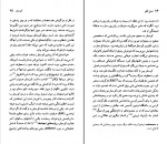 دانلود PDF کتاب آرتور کوستلر خشایار دیهیمی 📕-1