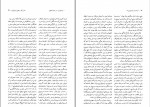 دانلود PDF کتاب آرمان ها و ایدئولوژی ها احمد صبوری 📕-1