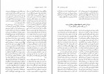 دانلود PDF کتاب آرمان ها و ایدئولوژی ها احمد صبوری 📕-1