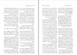 دانلود PDF کتاب آرمان ها و ایدئولوژی ها احمد صبوری 📕-1