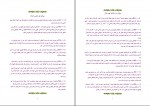 دانلود PDF کتاب خودشناسی زنان راشین گوهرشاهی 📕-1